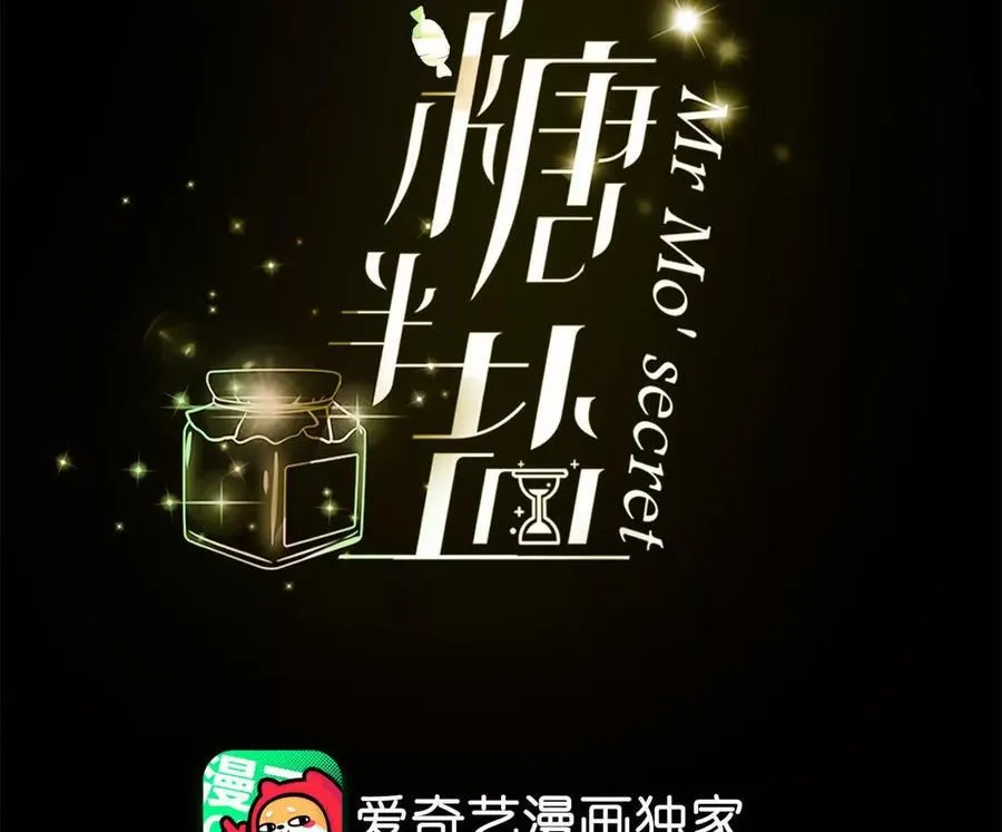 男友半糖半盐漫画漫画,诈死4图