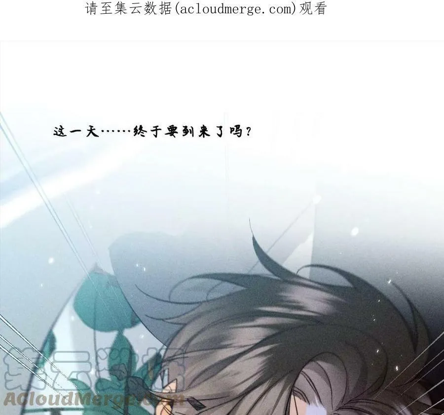 男友半糖半盐漫画漫画,86·亲密接触准备！1图