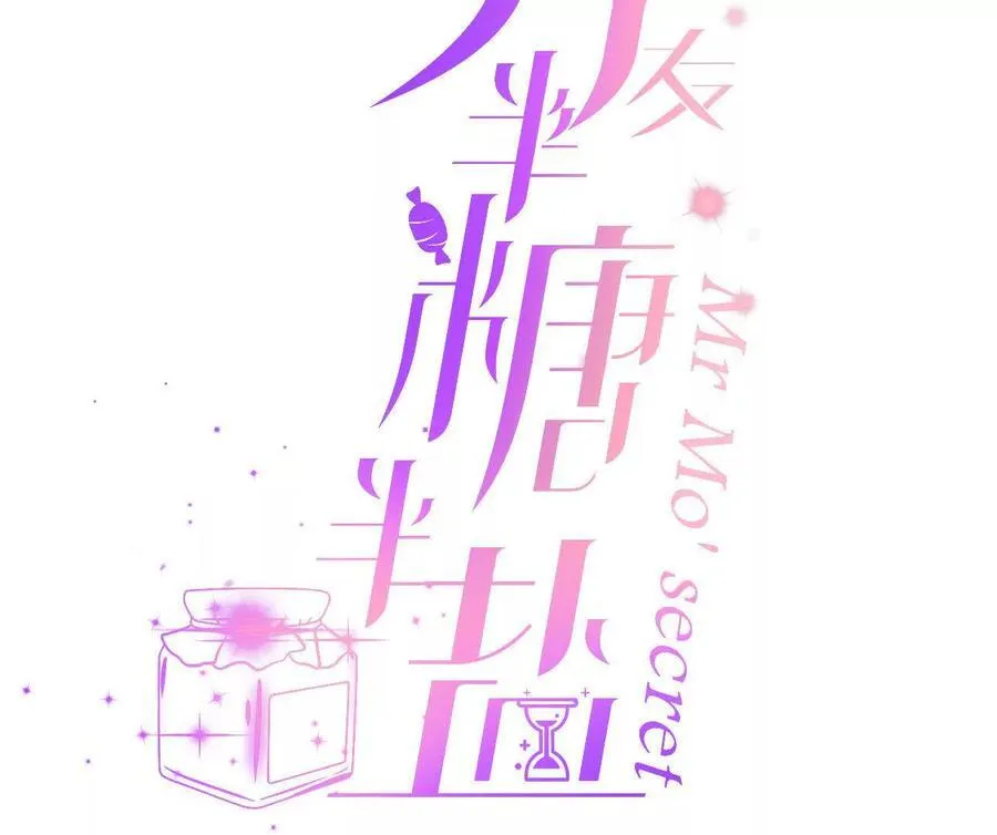 男友半糖半盐在哪个app看漫画,149·激怒4图