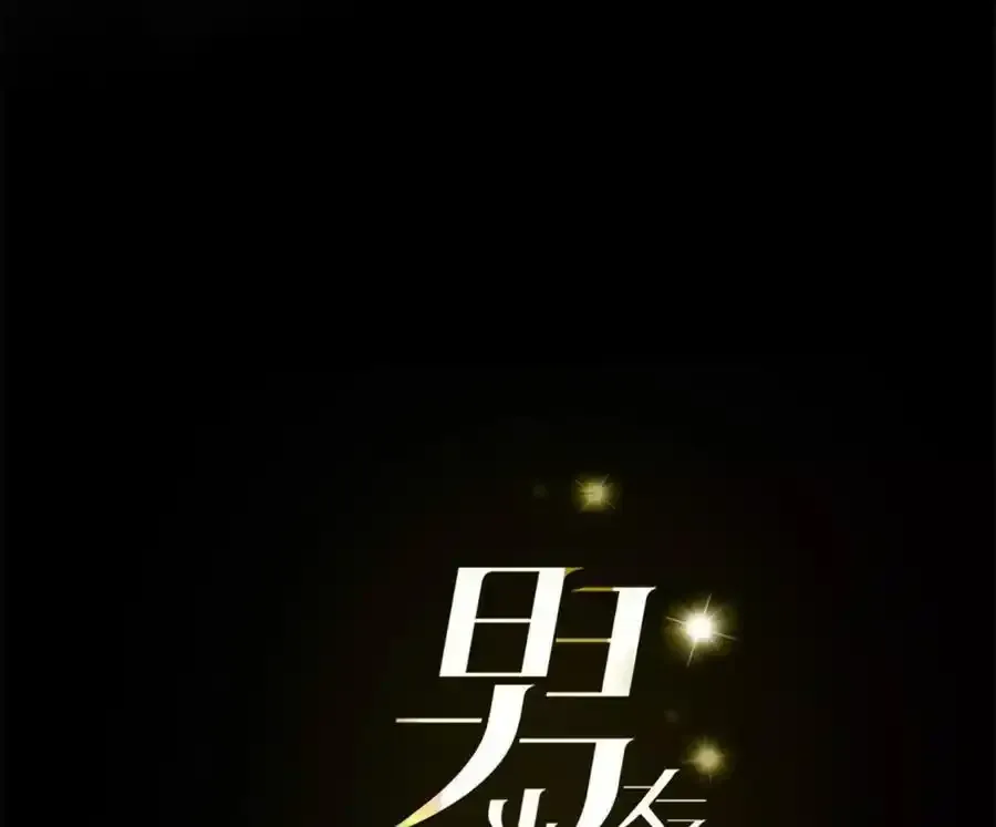 男友半糖半盐漫画全集免费阅读漫画,152·不会再吵架3图