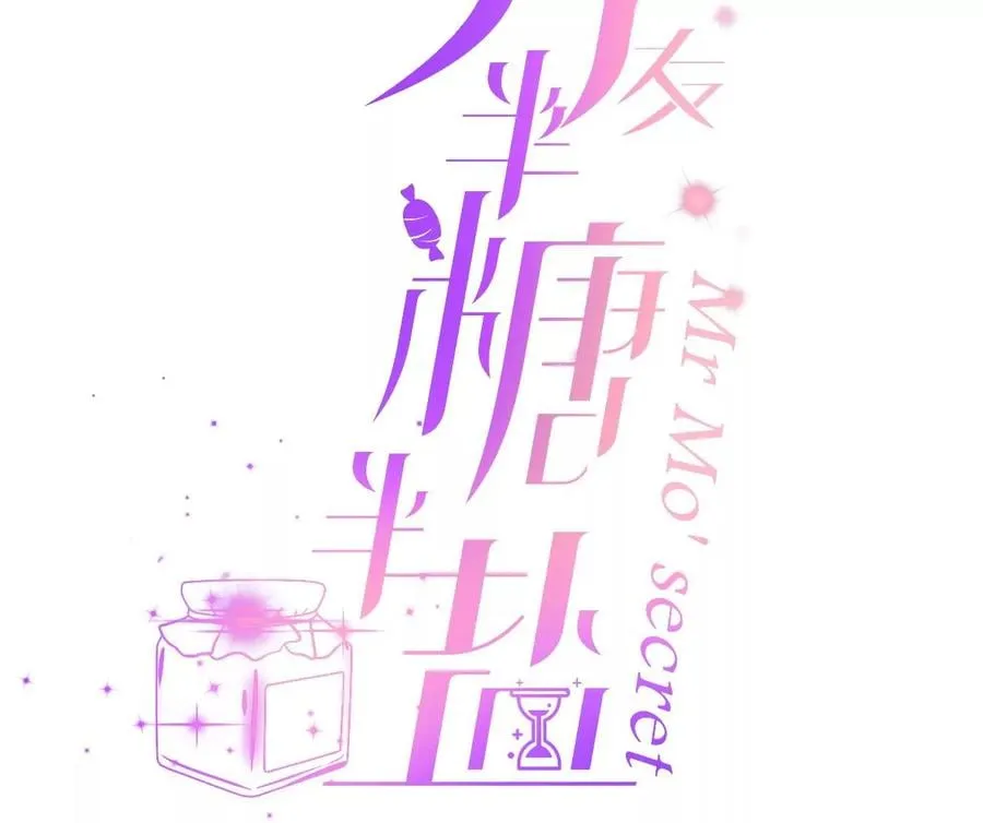 男友半糖半盐漫画漫画,64·憧憬的真实未来4图