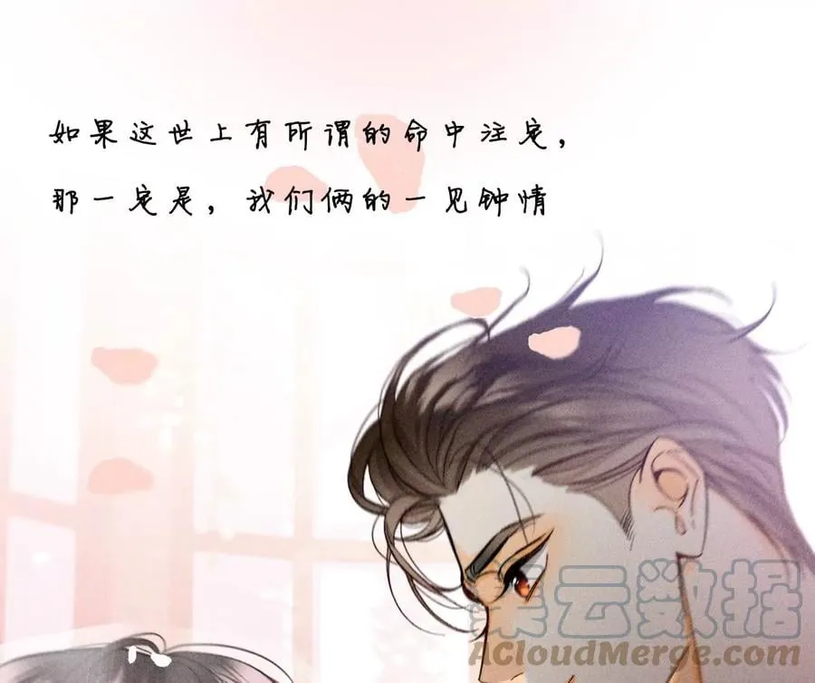 男友半糖半盐漫画漫画,64·憧憬的真实未来1图