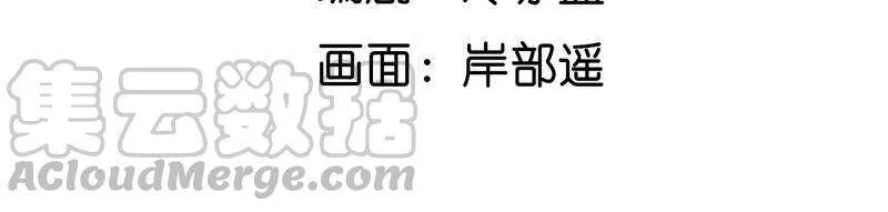 男友半糖半盐漫画漫画,15·六合社的渊源5图