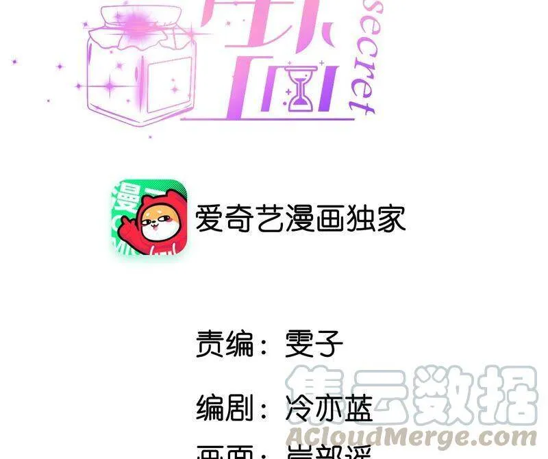 男友半糖半盐漫画全集免费阅读漫画,16·爱你如星辰4图
