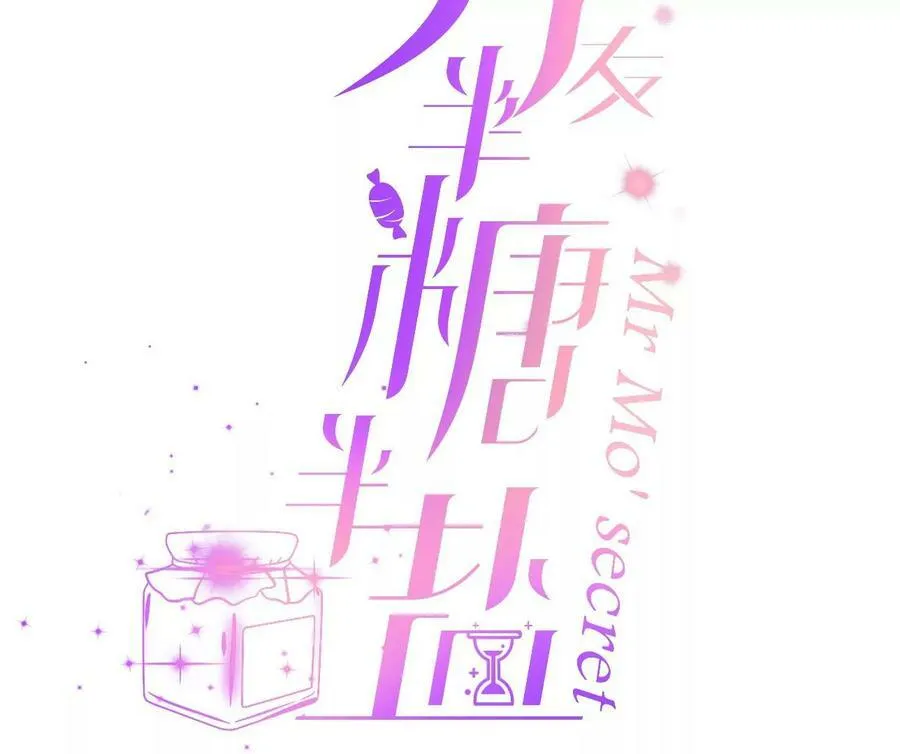 男友半糖半盐漫画漫画,127·最后一个六合社成员4图