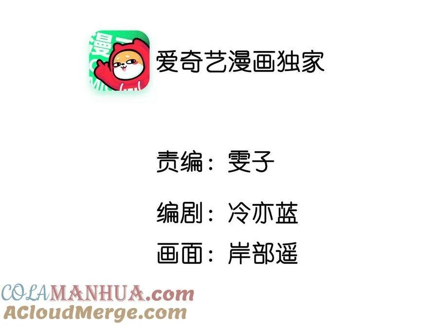 男友半糖半盐漫画漫画,127·最后一个六合社成员5图