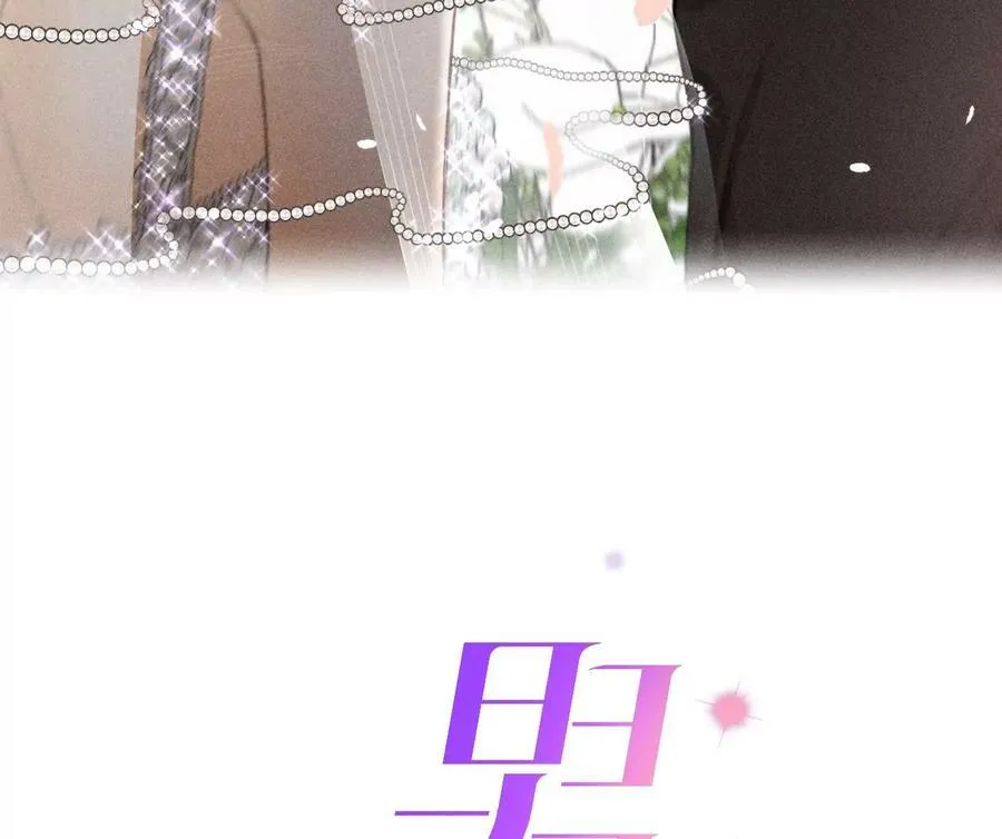 男友半糖半盐漫画漫画,127·最后一个六合社成员3图