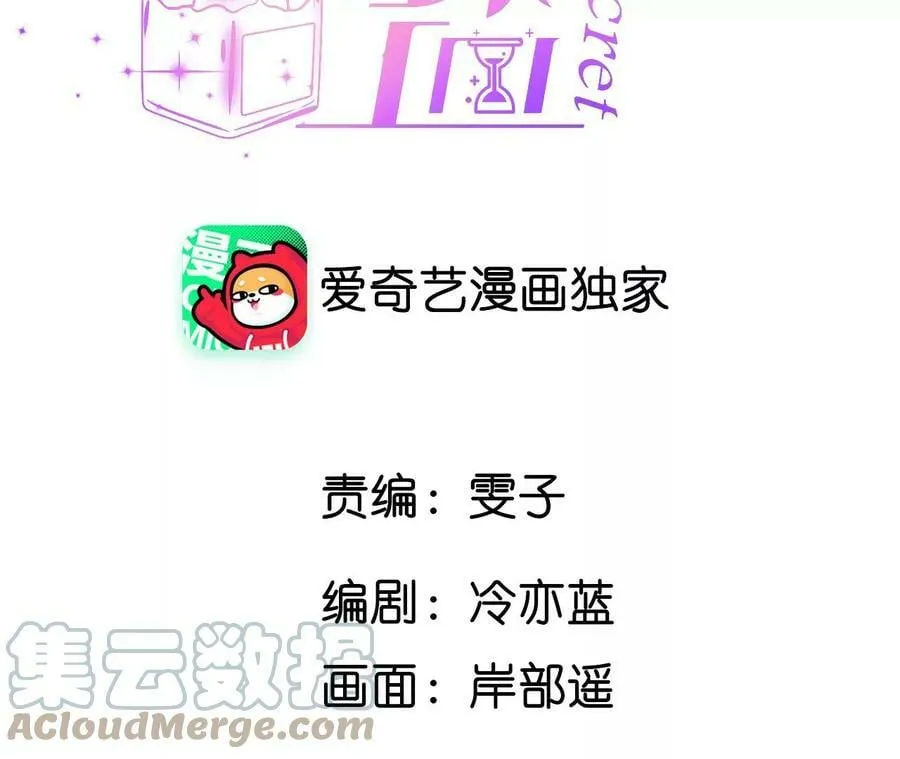 男友半糖半盐漫画漫画,106·敌意4图