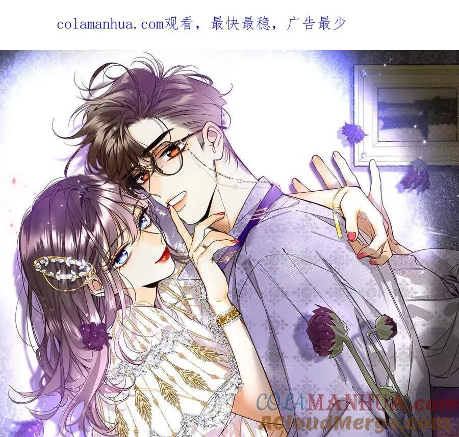 男友半糖半盐漫画漫画,146·无足轻重的人1图