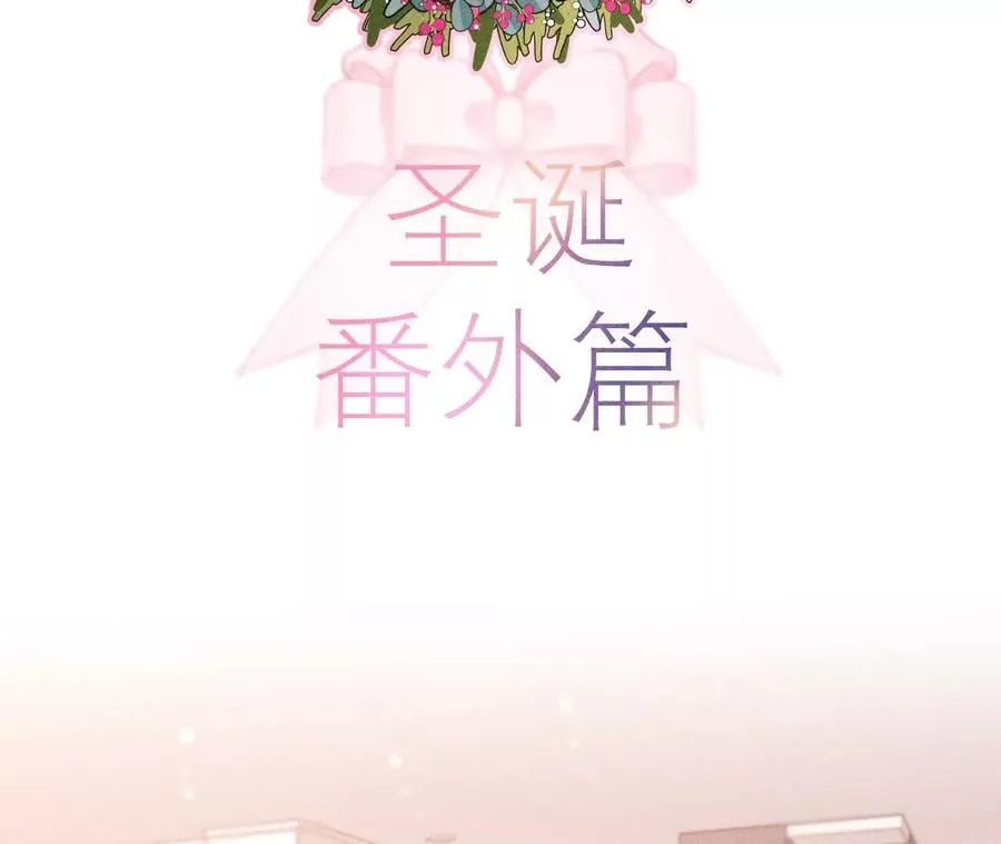 男友半糖半盐漫画漫画,圣诞节番外2图