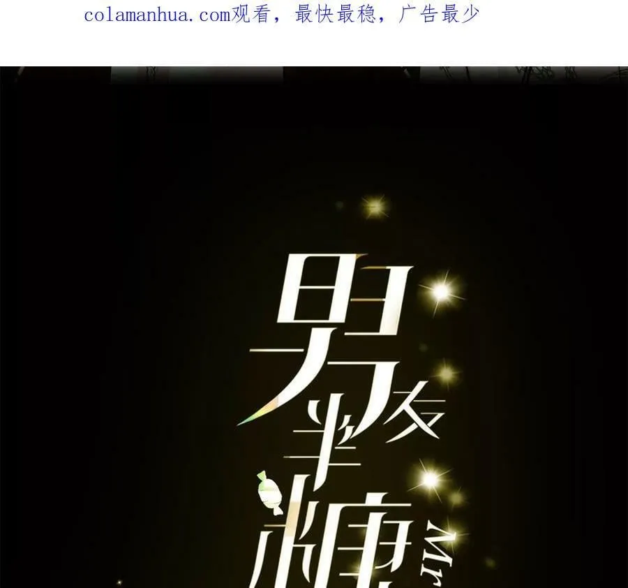 男友半糖半盐漫画漫画,129·与君初相识3图