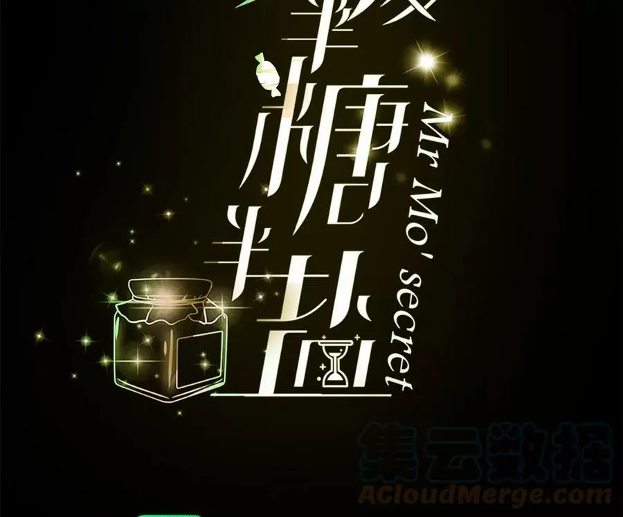 男友半糖半盐漫画漫画,101·不正经按摩与婚纱照4图