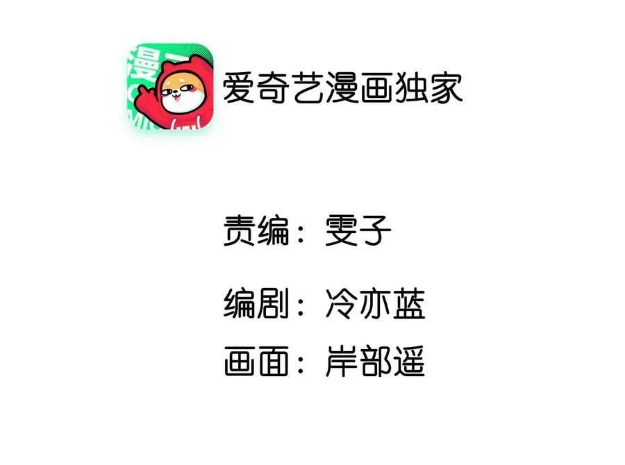 男友半糖半盐漫画漫画,97·家和万事兴5图