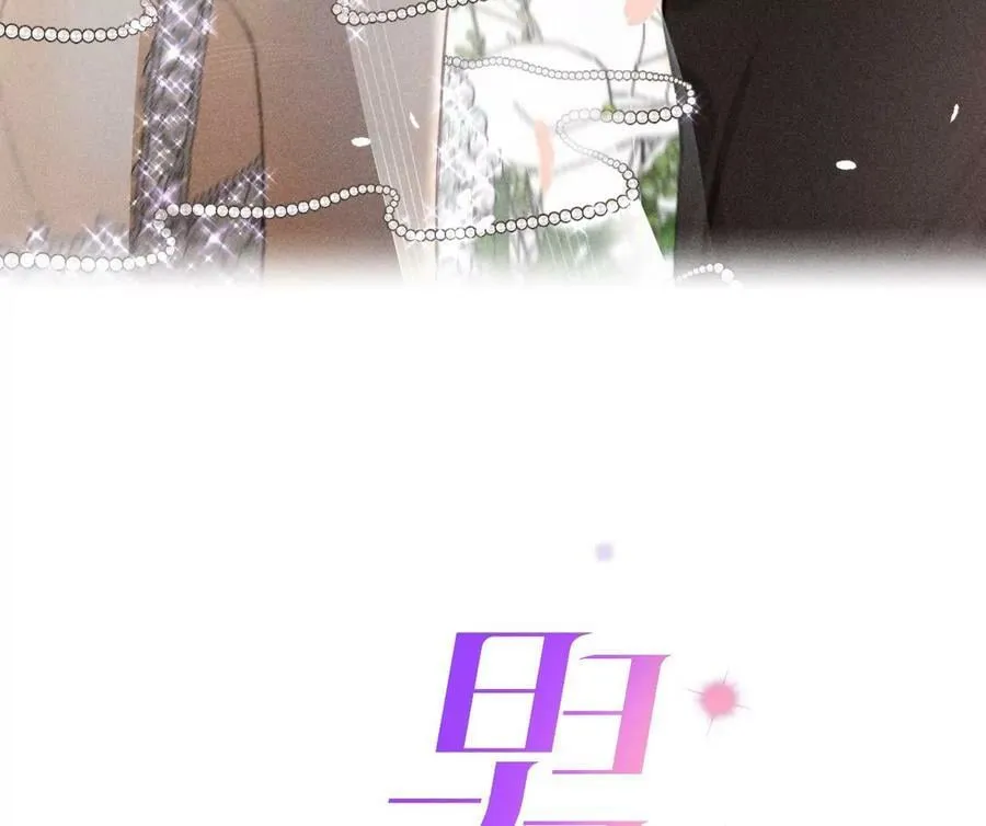 男友半糖半盐漫画漫画,97·家和万事兴3图