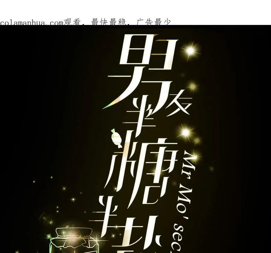 男友半糖半盐在哪个app看漫画,123·偷拍之人是ta？3图