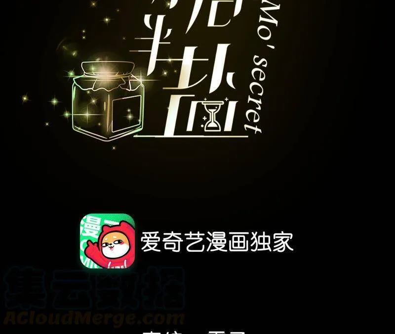 男友半糖半盐下拉式零点漫画漫画,20·美救英雄4图