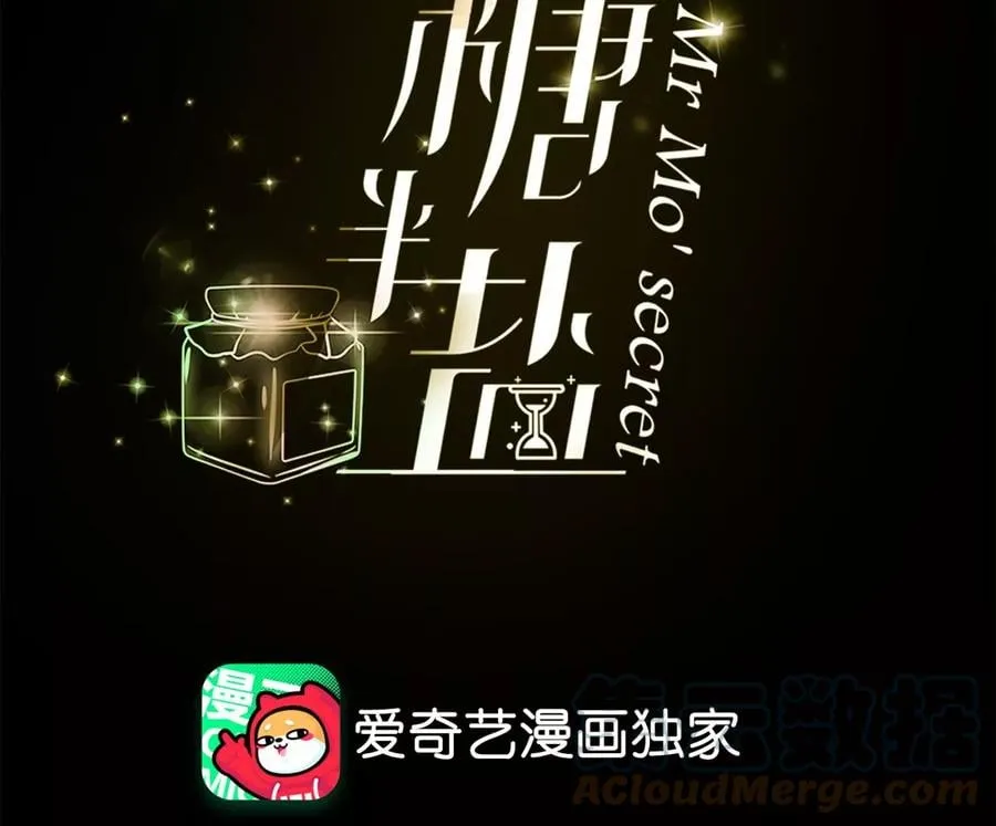 男友半糖半盐漫画漫画,46·第一次只是你的5图