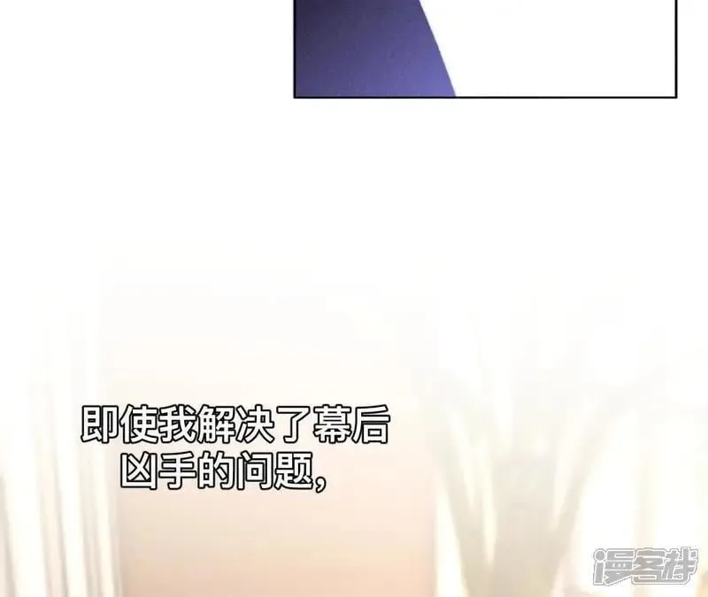 男友半糖半盐作者其他作品漫画,第184话 找到你了4图