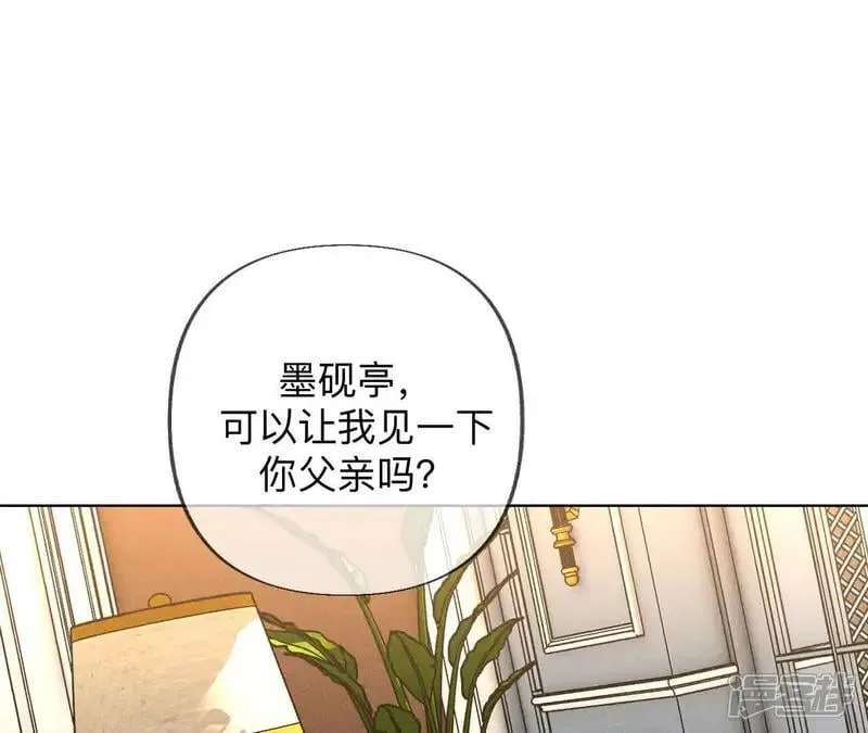 男友半糖半盐作者其他作品漫画,第184话 找到你了1图