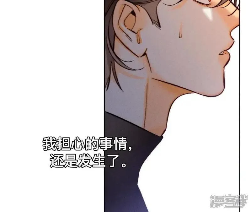 男友半糖半盐作者其他作品漫画,第184话 找到你了3图