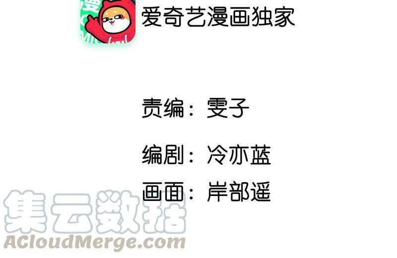 男友半糖半盐漫画全集免费阅读漫画,04·墨先生只有三秒4图