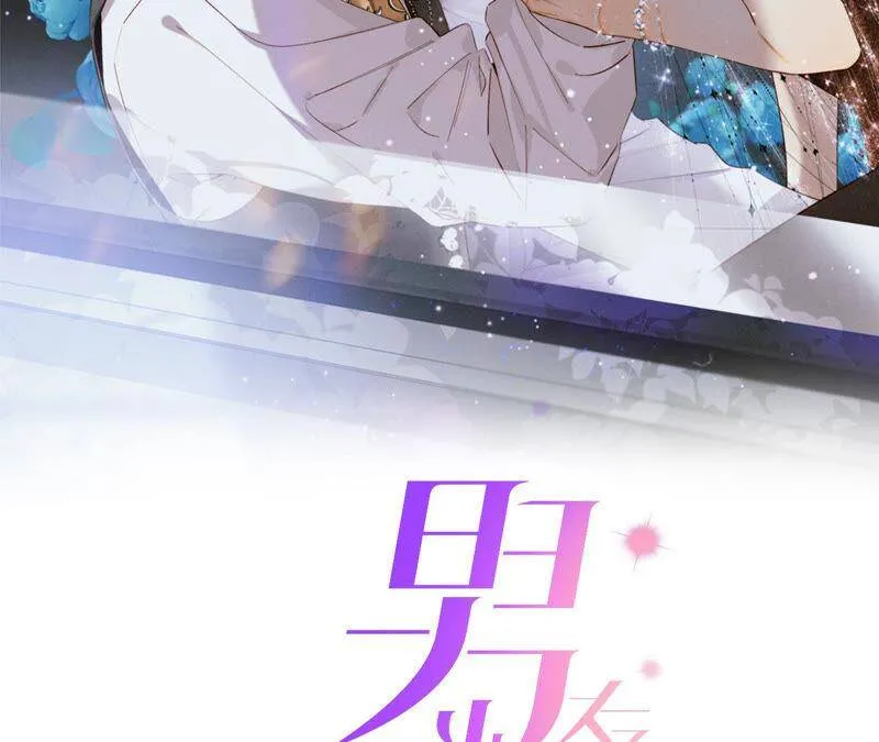 男友半糖半盐漫画全集免费阅读漫画,04·墨先生只有三秒2图