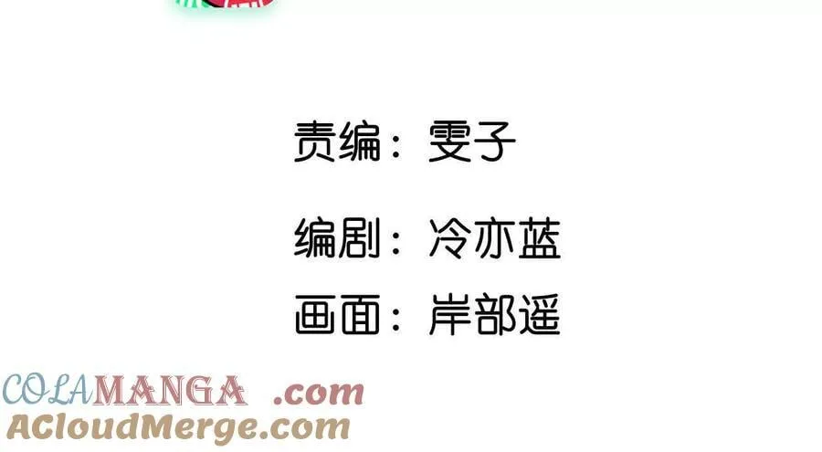 男友半糖半盐漫画漫画,你到底是谁？5图