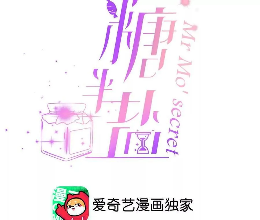 男友半糖半盐漫画漫画,你到底是谁？4图