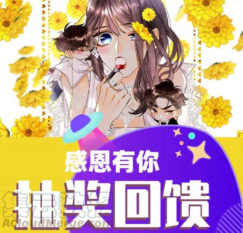 男友半糖半盐漫画漫画,男友喊你领奖啦！1图