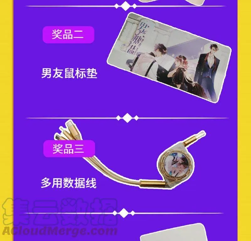 男友半糖半盐漫画漫画,男友喊你领奖啦！3图