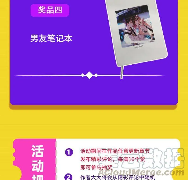 男友半糖半盐漫画漫画,男友喊你领奖啦！4图