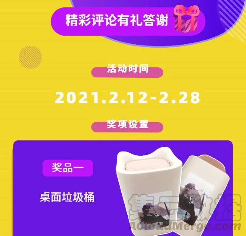 男友半糖半盐漫画漫画,男友喊你领奖啦！2图