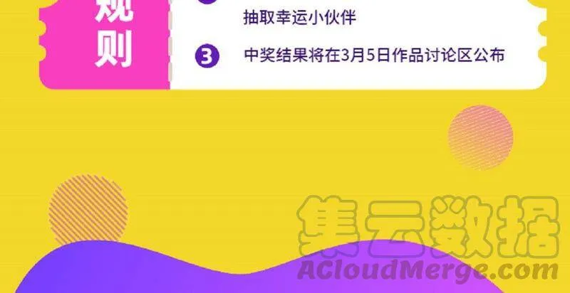 男友半糖半盐漫画漫画,男友喊你领奖啦！5图