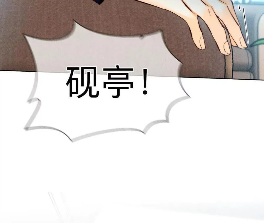 男友半糖半盐作者其他作品漫画,缘起，姐姐的红线2图