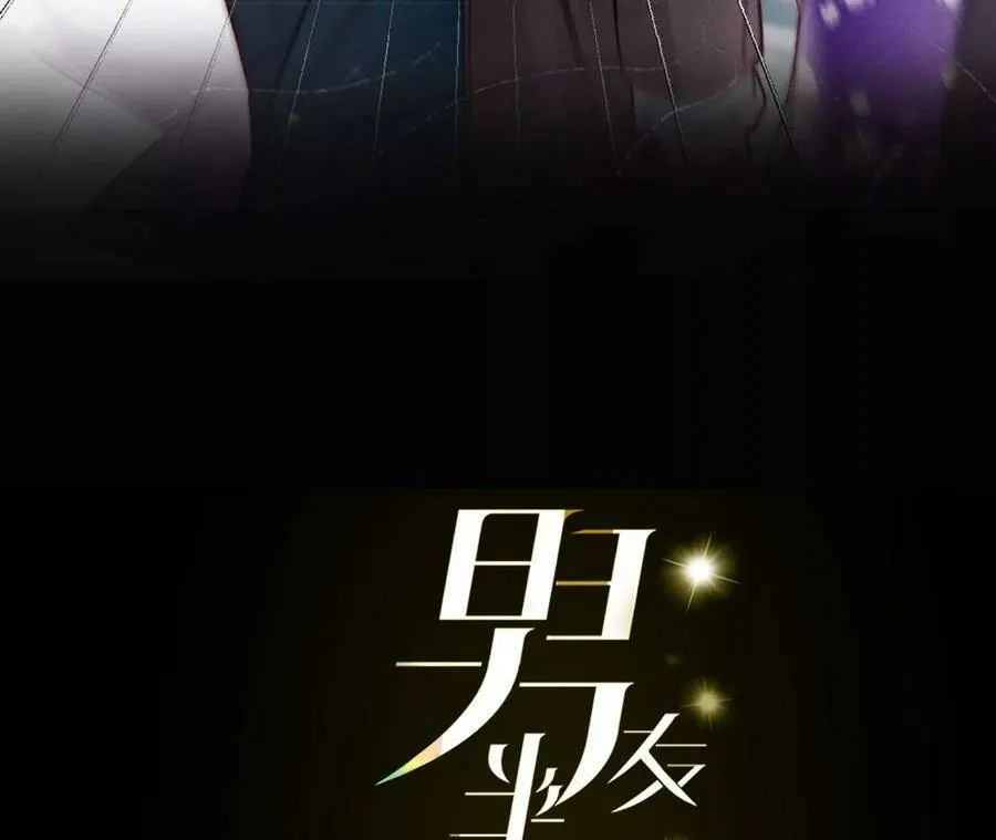 男友半糖半盐漫画漫画,32.做我的奴隶3图