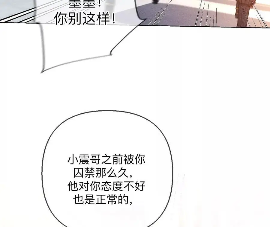 男友半糖半盐漫画漫画,150·离婚5图