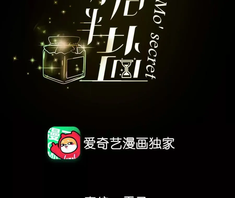 男友半糖半盐漫画漫画,147·杯弓蛇影4图