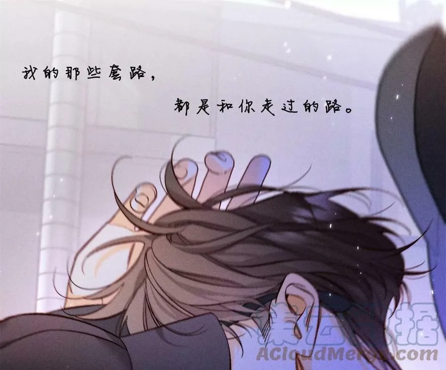 男友半糖半盐漫画漫画,128·得到的，失去的1图