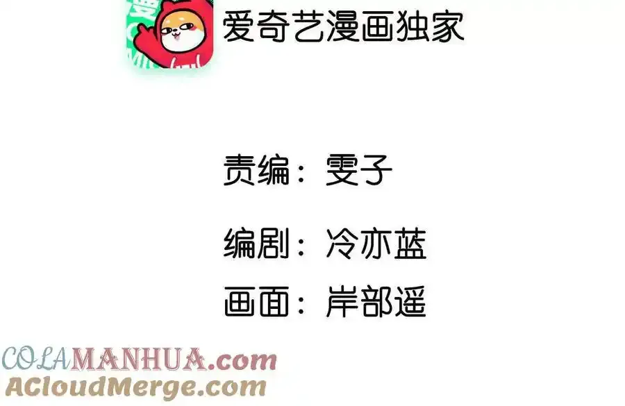 男友半糖半盐漫画漫画,157·假戏真做4图