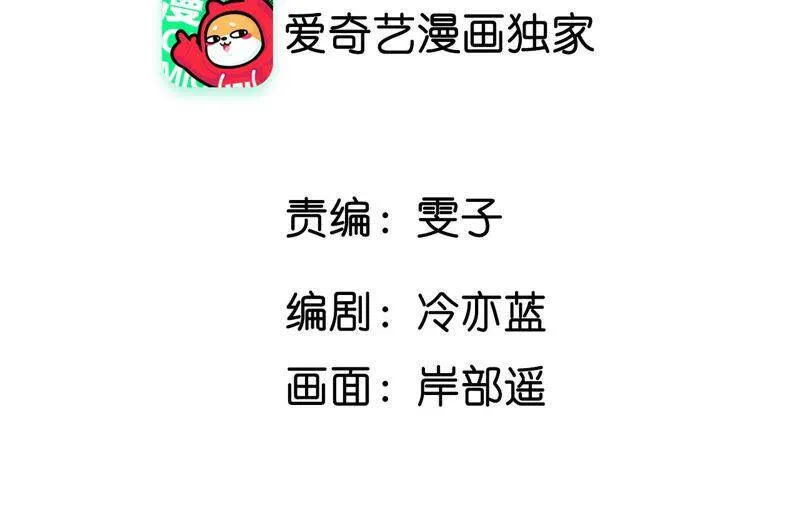 男友半糖半盐漫画漫画,01·一吻倾情4图