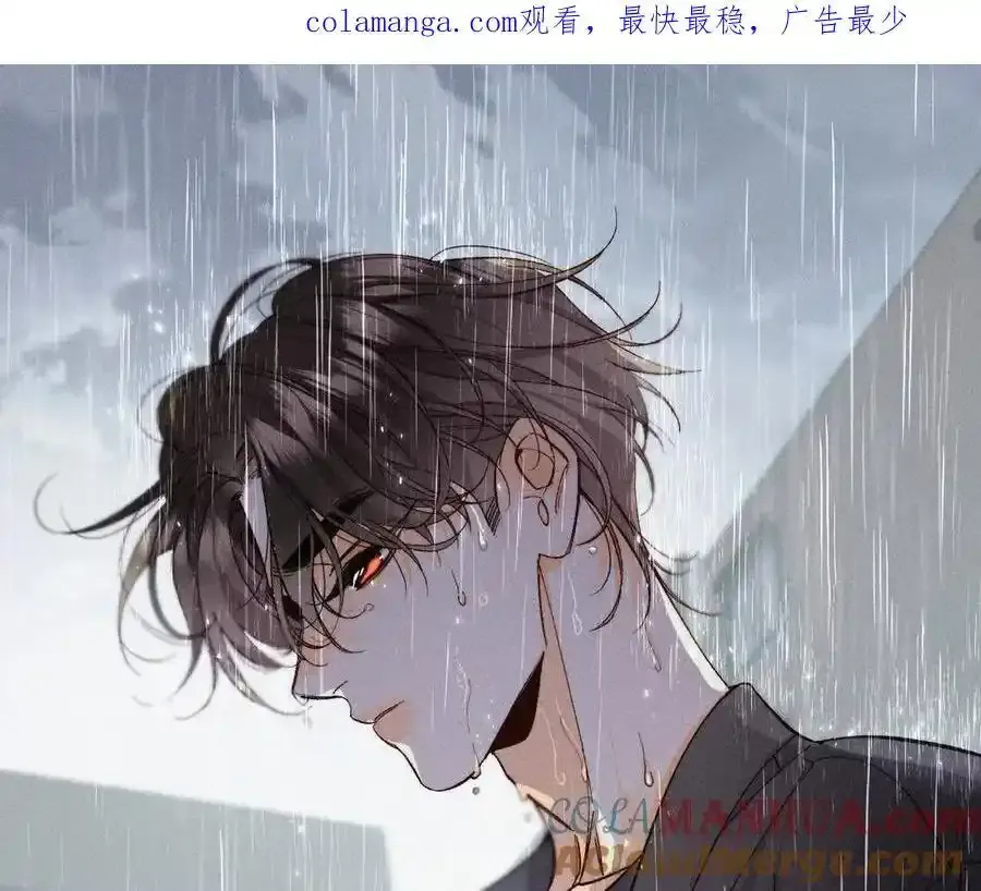 男友半糖半盐漫画漫画,153·何时梦醒1图