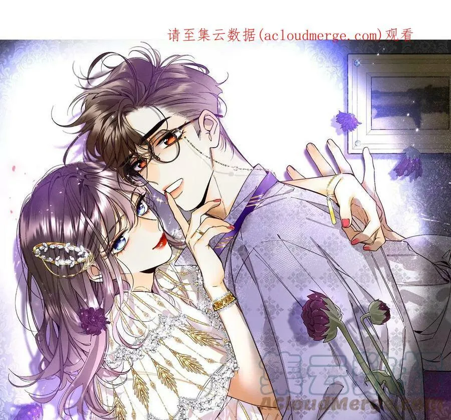 男友半糖半盐漫画漫画,82·如果有来世1图