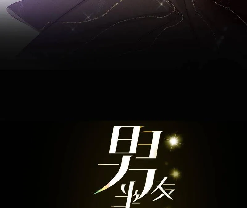 男友半糖半盐漫画全集免费阅读漫画,12·我很想要（尾页抽奖名单公布）3图