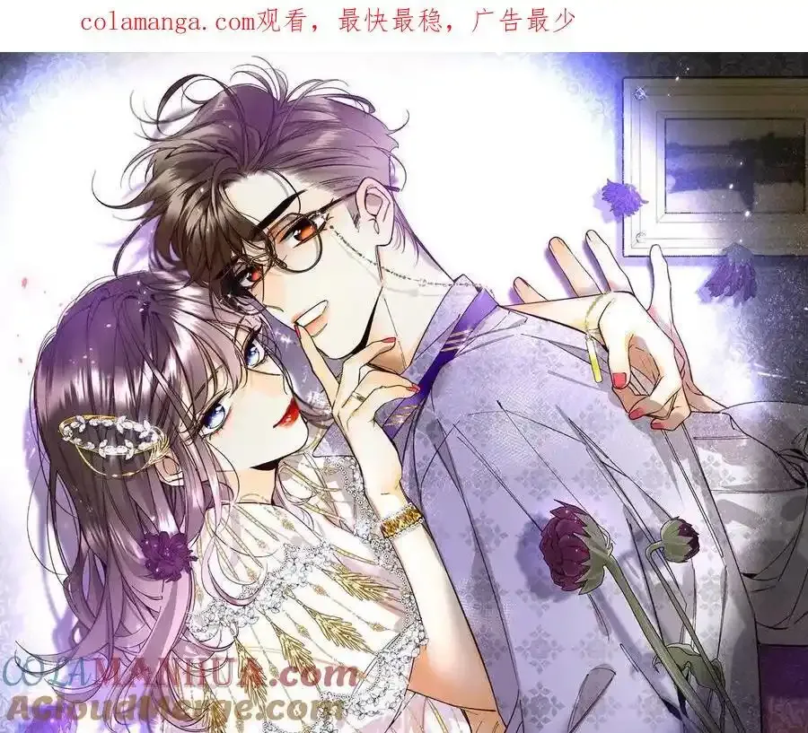 男友半糖半盐漫画漫画,158·第四次初见1图