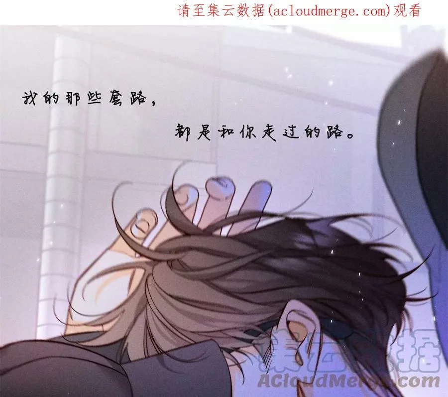 男友半糖半盐在哪个app看漫画,99·墨父的秘密1图