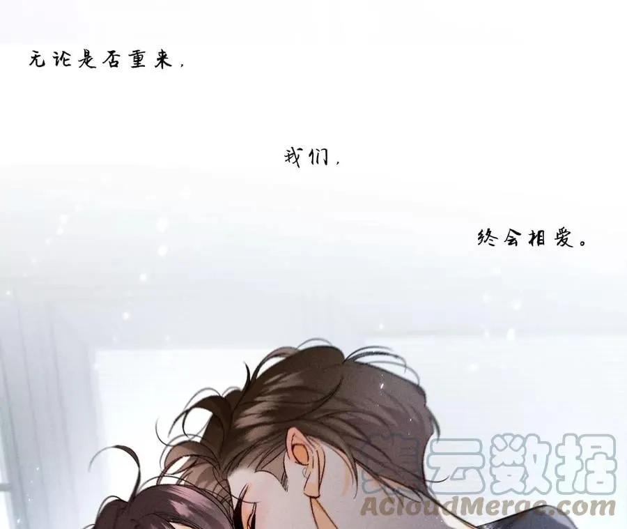 男友半糖半盐漫画漫画,45小骗子（尾页有福利）1图