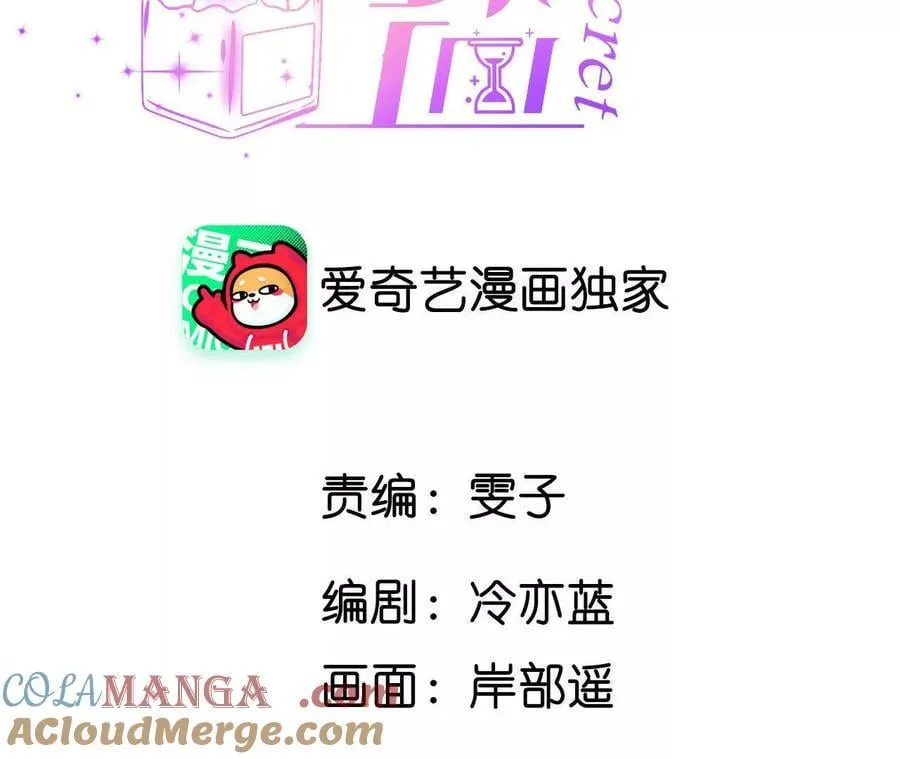 男友半糖半盐漫画漫画,我是柴立镜4图