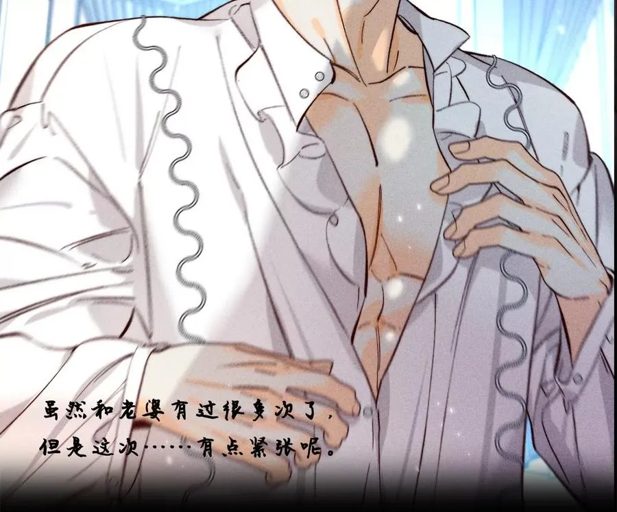 男友半糖半盐漫画漫画,71·做什么都可以2图