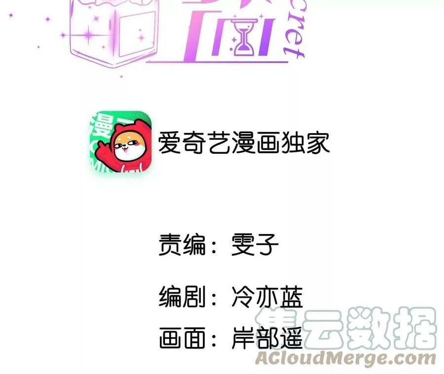 男友半糖半盐漫画漫画,79·共浴4图