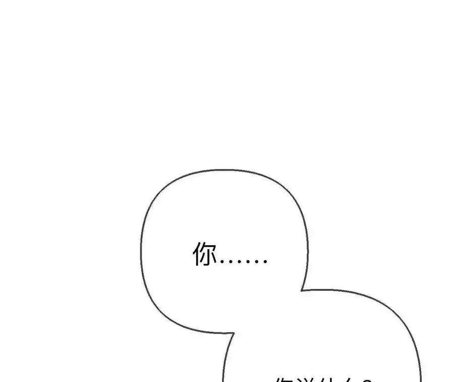 男友半糖半盐漫画漫画,151·争吵2图